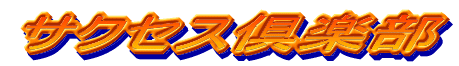 �T�N�Z�X��y�� 